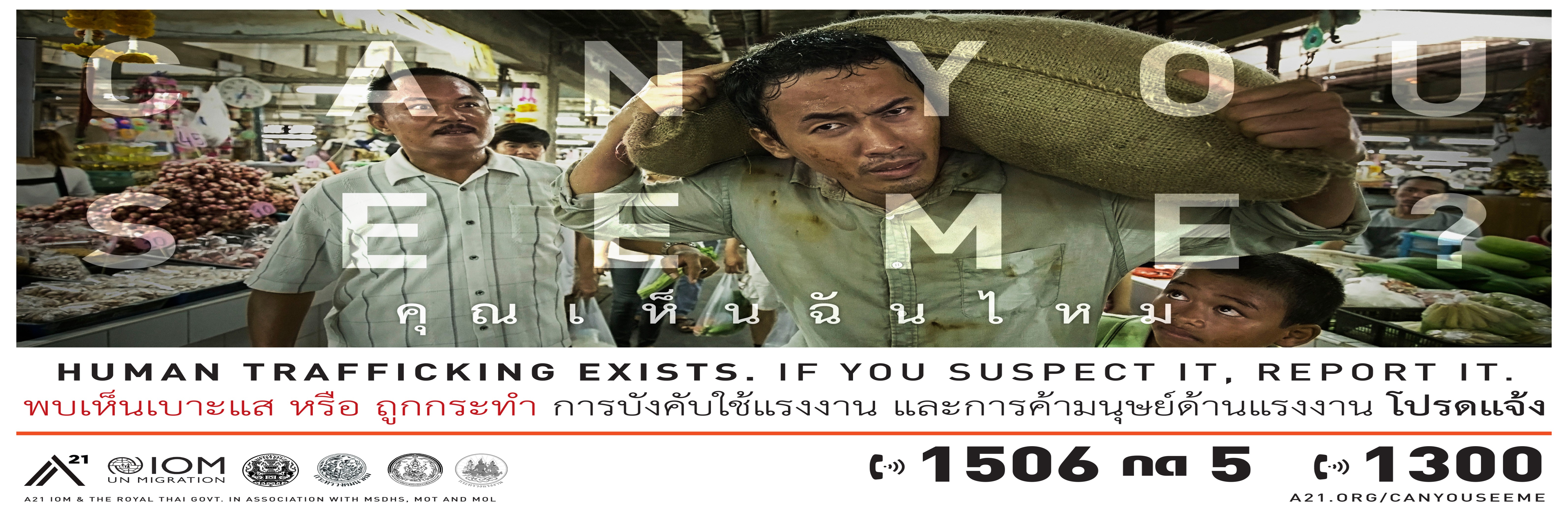 "คุณ เห็น ฉัน ไหม ?" CAN YOU SEE ME? 1506 #5 "กดเพื่อดูคอนเทนต์เพิ่ม" "CLICK to See the Content"